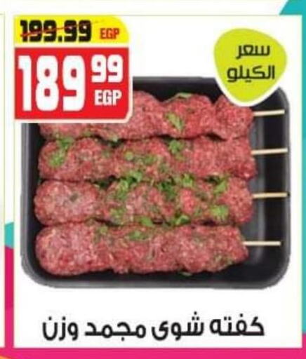 Till 2nd June
