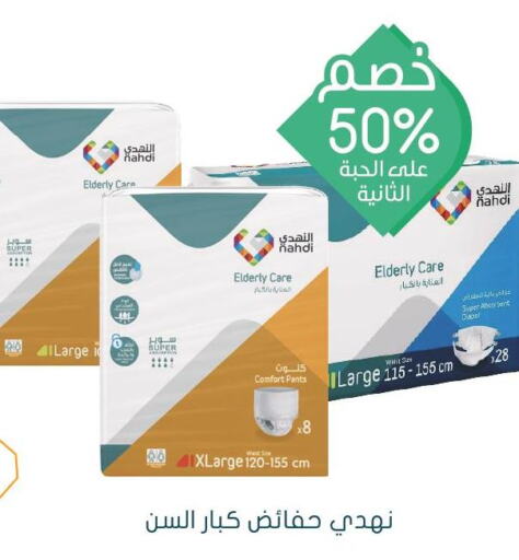 Paper & Disposables in Nahdi, Saudi Arabia Offers - Saudi Arabia Till 3rd June