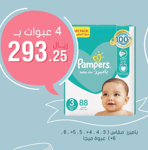 Baby Diapers in Nahdi, Saudi Arabia Offers - Saudi Arabia Till 3rd June