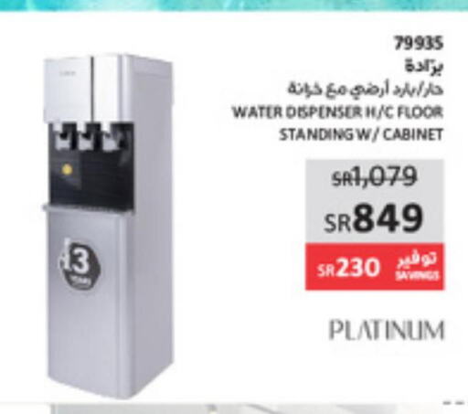 الأدوات المنزلية الكبيرة in ساكو, المملكة العربية السعودية Offers - المملكة العربية السعودية Till 4th July