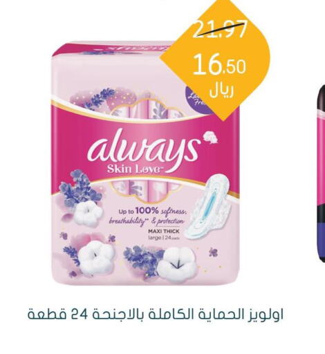 Paper & Disposables in Nahdi, Saudi Arabia Offers - Saudi Arabia Till 3rd June
