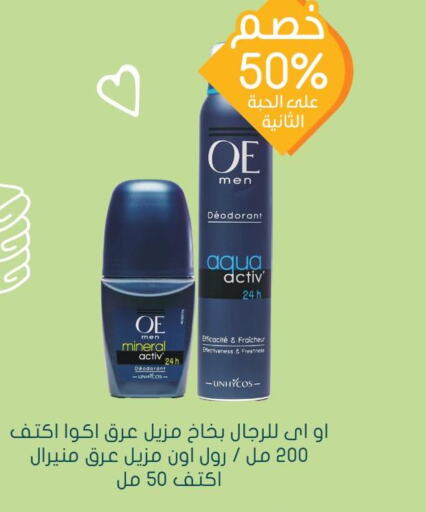 الصحة والجمال in النهدي, المملكة العربية السعودية Offers - المملكة العربية السعودية Till 3rd June