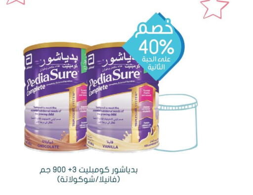 مستلزمات الأطفال in النهدي, المملكة العربية السعودية Offers - المملكة العربية السعودية Till 3rd June