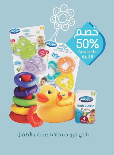 هدايا وألعاب in النهدي, المملكة العربية السعودية Offers - المملكة العربية السعودية Till 3rd June