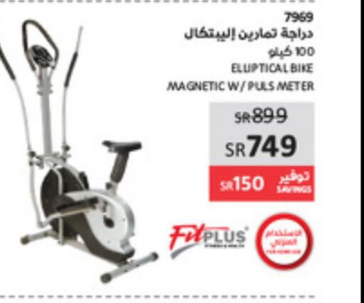 Sports & Fitness in SACO, Saudi Arabia Offers - Saudi Arabia Till 4th July