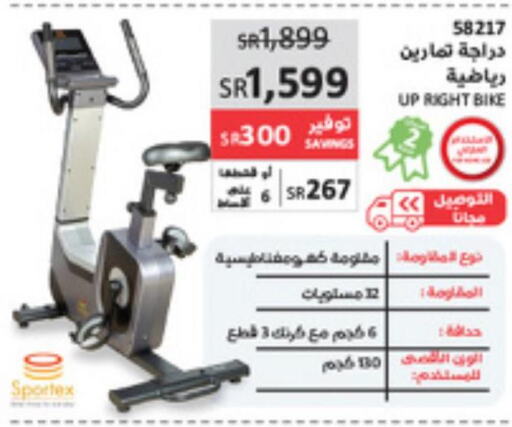 Sports & Fitness in SACO, Saudi Arabia Offers - Saudi Arabia Till 4th July