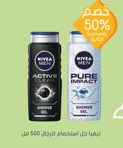 الصحة والجمال in النهدي, المملكة العربية السعودية Offers - المملكة العربية السعودية Till 3rd June