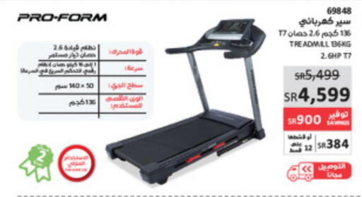 Sports & Fitness in SACO, Saudi Arabia Offers - Saudi Arabia Till 4th July
