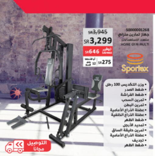 Sports & Fitness in SACO, Saudi Arabia Offers - Saudi Arabia Till 4th July