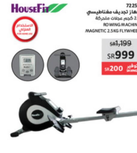 Sports & Fitness in SACO, Saudi Arabia Offers - Saudi Arabia Till 4th July