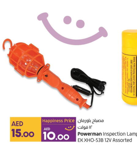 احتياجات المنزل in لولو هايبرماركت, UAE Offers - الإمارات العربية المتحدة Till 31st May