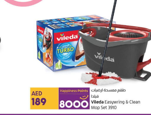 احتياجات المنزل in لولو هايبرماركت, UAE Offers - الإمارات العربية المتحدة Till 31st May