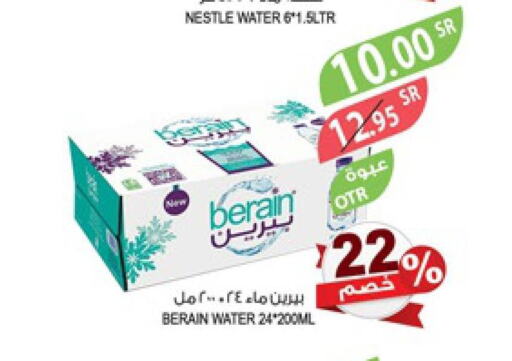 Drinks in Farm , Saudi Arabia Offers - Saudi Arabia Till 30th May