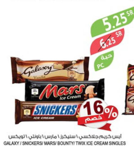 Sweets & Ice Creams in Farm , Saudi Arabia Offers - Saudi Arabia Till 30th May