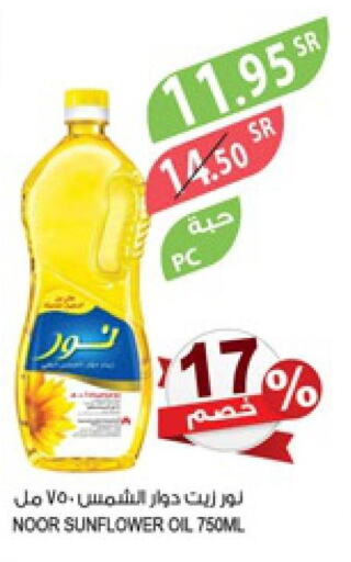 Oil & Ghee in Farm , Saudi Arabia Offers - Saudi Arabia Till 30th May