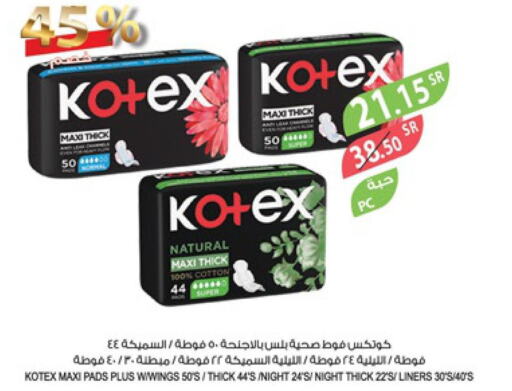 Paper & Disposables in Farm , Saudi Arabia Offers - Saudi Arabia Till 30th May
