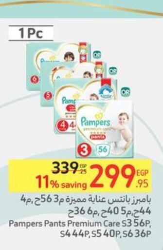 Baby Diapers in Carrefour , Egypt Offers - Egypt Till 4th June