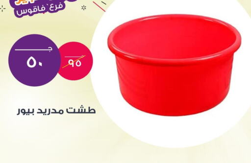 Till 31st May