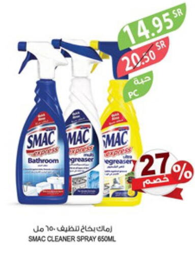 Cleaning in Farm , Saudi Arabia Offers - Saudi Arabia Till 30th May