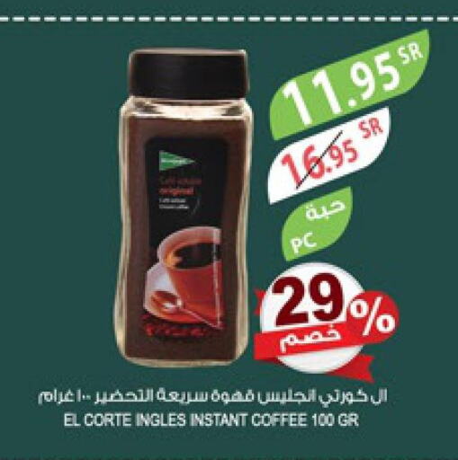Tea & Coffee in Farm , Saudi Arabia Offers - Saudi Arabia Till 30th May