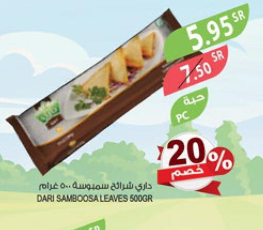 Frozen Foods in Farm , Saudi Arabia Offers - Saudi Arabia Till 30th May