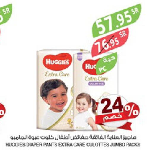 Baby Diapers in Farm , Saudi Arabia Offers - Saudi Arabia Till 30th May
