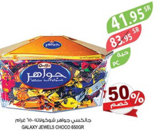 Sweets & Ice Creams in Farm , Saudi Arabia Offers - Saudi Arabia Till 30th May