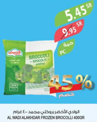 Frozen Foods in Farm , Saudi Arabia Offers - Saudi Arabia Till 30th May