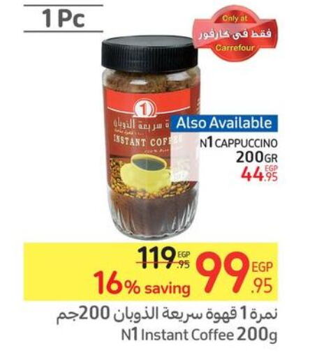 Tea & Coffee in Carrefour , Egypt Offers - Egypt Till 4th June