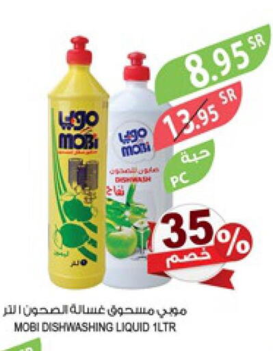 Cleaning in Farm , Saudi Arabia Offers - Saudi Arabia Till 30th May