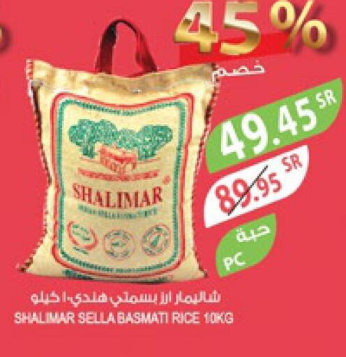 Rice in Farm , Saudi Arabia Offers - Saudi Arabia Till 30th May