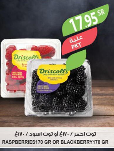Fruits in Farm , Saudi Arabia Offers - Saudi Arabia Till 30th May