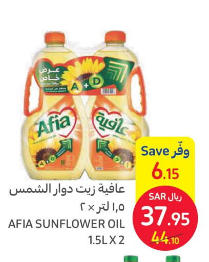 Oil & Ghee in Carrefour, Saudi Arabia Offers - Saudi Arabia Till 30th May