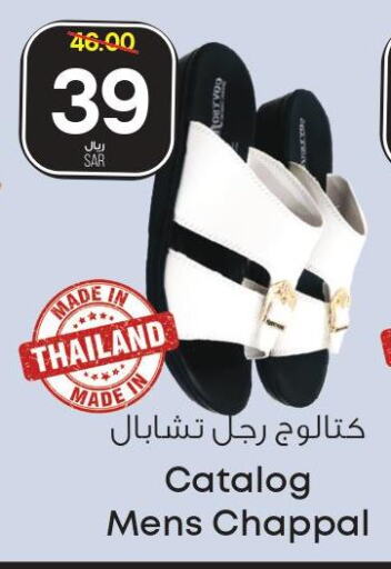 Clothing Footwear & Bags in City Flower, Saudi Arabia Offers - Saudi Arabia Till 5th June