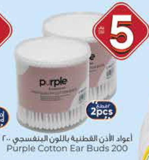 Paper & Disposables in City Flower, Saudi Arabia Offers - Saudi Arabia Till 5th june