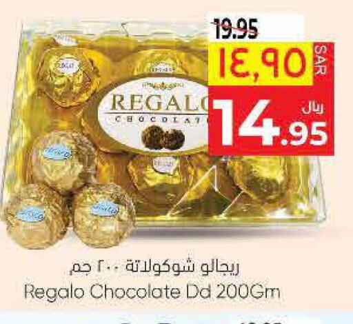 Sweets & Ice Creams in City Flower, Saudi Arabia Offers - Saudi Arabia Till 30th May