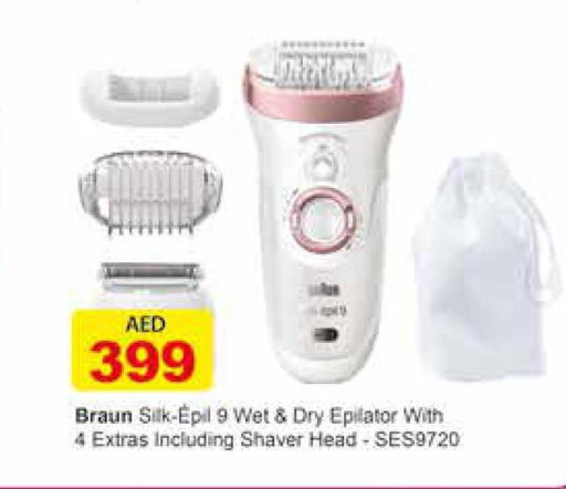 الأدوات الشخصية in السفير هايبر ماركت, UAE Offers - الإمارات العربية المتحدة Till 4th June