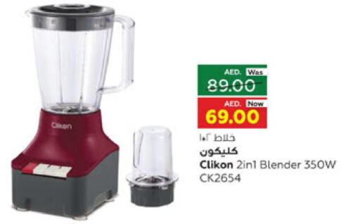 الأدوات المنزلية الصغيرة in جمعية العين التعاونية, UAE Offers - الإمارات العربية المتحدة Till 4th june