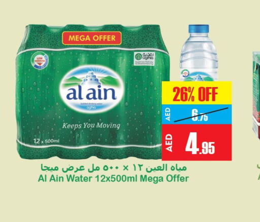Drinks in Al Aswaq Hypermarket, UAE Offers - United Arab Emirates Till 10th June