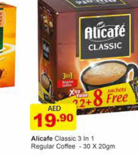 شاى وقهوة in السفير هايبر ماركت, UAE Offers - الإمارات العربية المتحدة Till 4th June