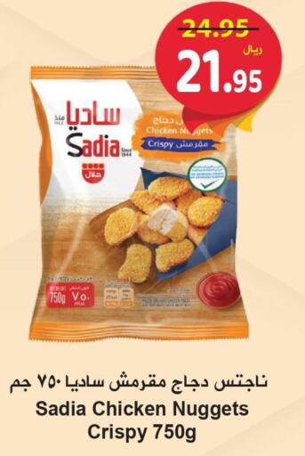 Chicken in Hyper Bshyyah, Saudi Arabia Offers - Saudi Arabia Till 1st June