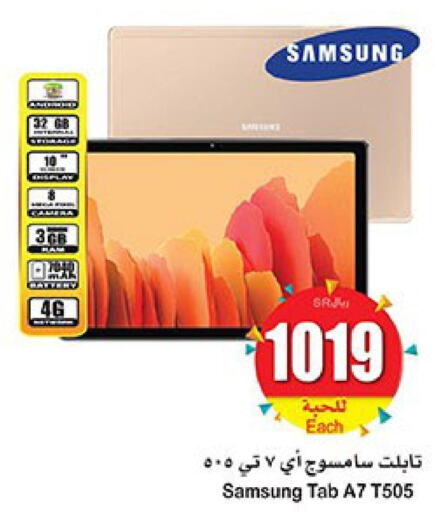 Tabs in Othaim Markets, Saudi Arabia Offers - Saudi Arabia Till 30th May