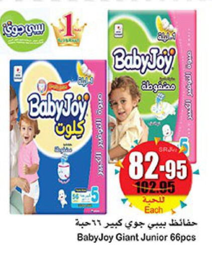 Baby Diapers in Othaim Markets, Saudi Arabia Offers - Saudi Arabia Till 30th May