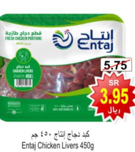 Chicken in Al Hafeez Hypermarket, Saudi Arabia Offers - Saudi Arabia Till 10th June