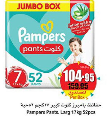 Baby Diapers in Othaim Markets, Saudi Arabia Offers - Saudi Arabia Till 30th May