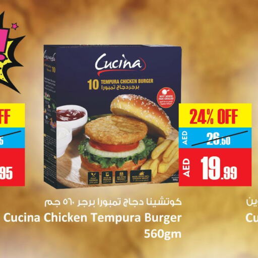 Frozen Foods in Al Aswaq Hypermarket, UAE Offers - United Arab Emirates Till 10th June