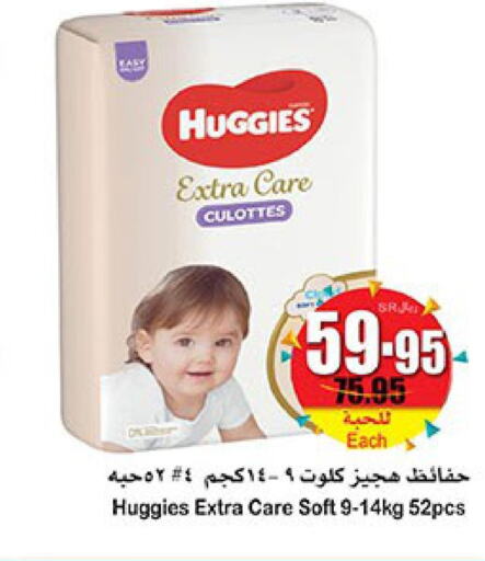 Baby Diapers in Othaim Markets, Saudi Arabia Offers - Saudi Arabia Till 30th May