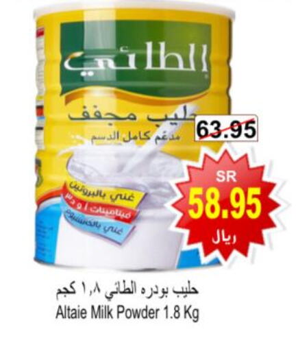 Milk in Al Hafeez Hypermarket, Saudi Arabia Offers - Saudi Arabia Till 10th June