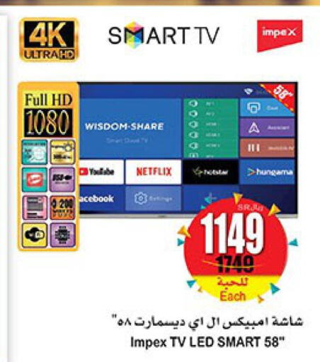TV in Othaim Markets, Saudi Arabia Offers - Saudi Arabia Till 30th May