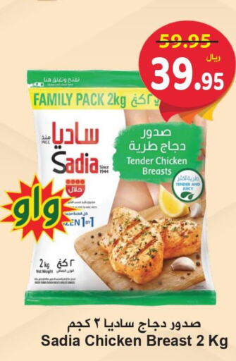 Chicken in Hyper Bshyyah, Saudi Arabia Offers - Saudi Arabia Till 1st June